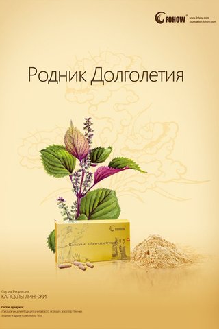 Капсулы «Линжчи» Феникс