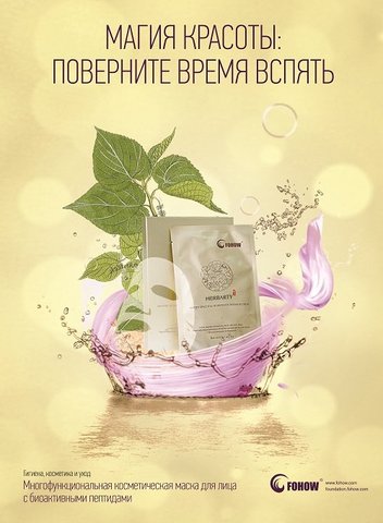 Косметическая маска Феникс для лица