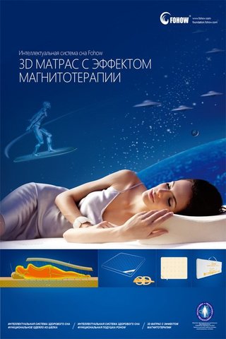 Матрас для здорового сна Fohow 3D